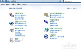 Windows系統(tǒng)中IIS（Internet信息服務）的啟用與關閉操作指南