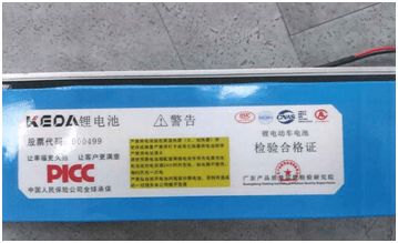 車載充電機公司因商標遭擅用于鋰電池產(chǎn)品緊急起訴