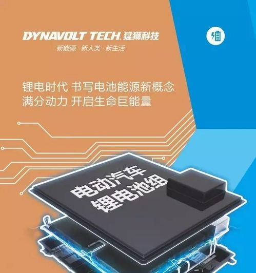 猛獅鋰電池技術(shù)賦能，南京金龍兩款電動車成功入選國家新能源汽車推薦目錄